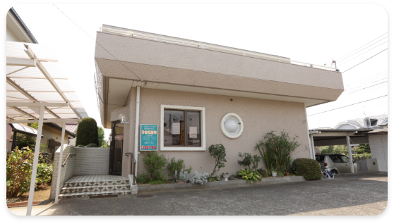 地域密着の歯医者さん